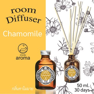 กลิ่น Chamomile ดอก คาโมมายด์ 50 ML ก้านไม้หอม ก้านไม้หอมปรับอากาศ Hug Aroma Reed Diffuser ภายในบ้าน