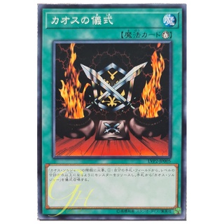 [LVP2-JP005] Black Luster Ritual (Common)