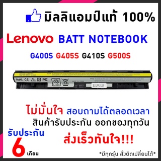 Lenovo แบตเตอรี่ สเปคแท้ ประกันบริษัท IdeaPad G400s G405s G410s G500s G505s G510s G40-30 G40-45 G50-70 อีกหลายรุ่น