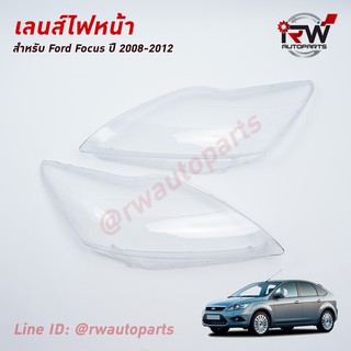 ฝาครอบเลนส์ไฟหน้า/พลาสติกครอบเลนส์ไฟหน้า FORD FOCUS  ปี 2008-2012 (ราคาต่อคู่)