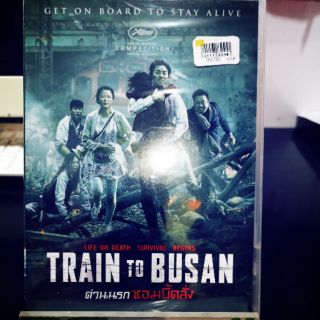 DVD : Train to Busan (2016) ด่วนนรกซอมบี้คลั่ง " Gong Yoo, Jung Yu-Mi "