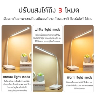 โคมไฟอ่านหนังสือ โคมไฟตั้งโต๊ะ led แสงสวยมาก ปรับแสงได้ 3สี หรี่แสงได้ มีแบบเสียบใช้กับแบบไร้สาย มีแบตในตัว