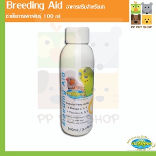 อาหารเสริมนก Vetafarm Breeding Aidช่วยในการเพาะพันธ์ุ ลดไข่ลม ทำให้เชื่อแข็งแรง ขนาด100ml ราคา550บ.