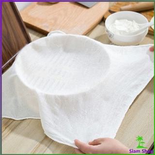 ผ้าขาวบาง เล็ก สามารถซักแล้วนำกลับมาใช้ใหม่ได้  สำหรับนึ่งอาหาร  Steamer mat