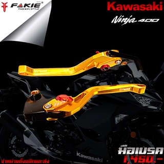 มือเบรค ก้านเบรค Kawasaki Ninja 250 300 400 / Z250 300 400 แบรนด์ FAKIE แท้ ของแต่ง Ninja 400 / Z 400 งาน CNC