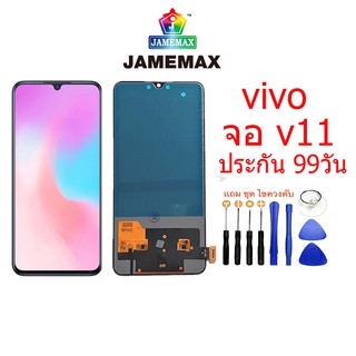 หน้าจอ LCD VIVO V11/V11proพร้อมทัชสกรีน หน้าจอแสดงผลแบบสัมผัสV11pro