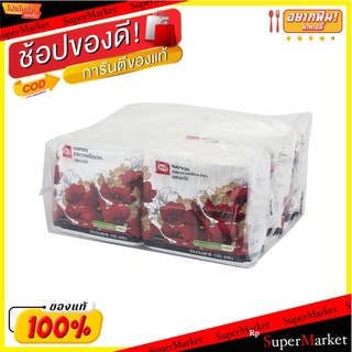 🔥The Best!! เอโร่ กระดาษเช็ดปาก 100 แผ่น (6 ห่อ) aro COCKTAIL NAPKIN 100 sheet x6 pack