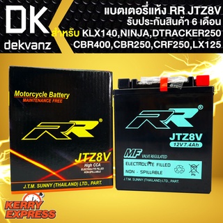 RR แบตเตอรี่แห้ง JTZ8V สำหรับ KLX140,DTRACKER250,CBR400,CBR250ปี12,CRF250L,CBR300,CB500Xปี19,REBEL300,PHANTOM200,LX125