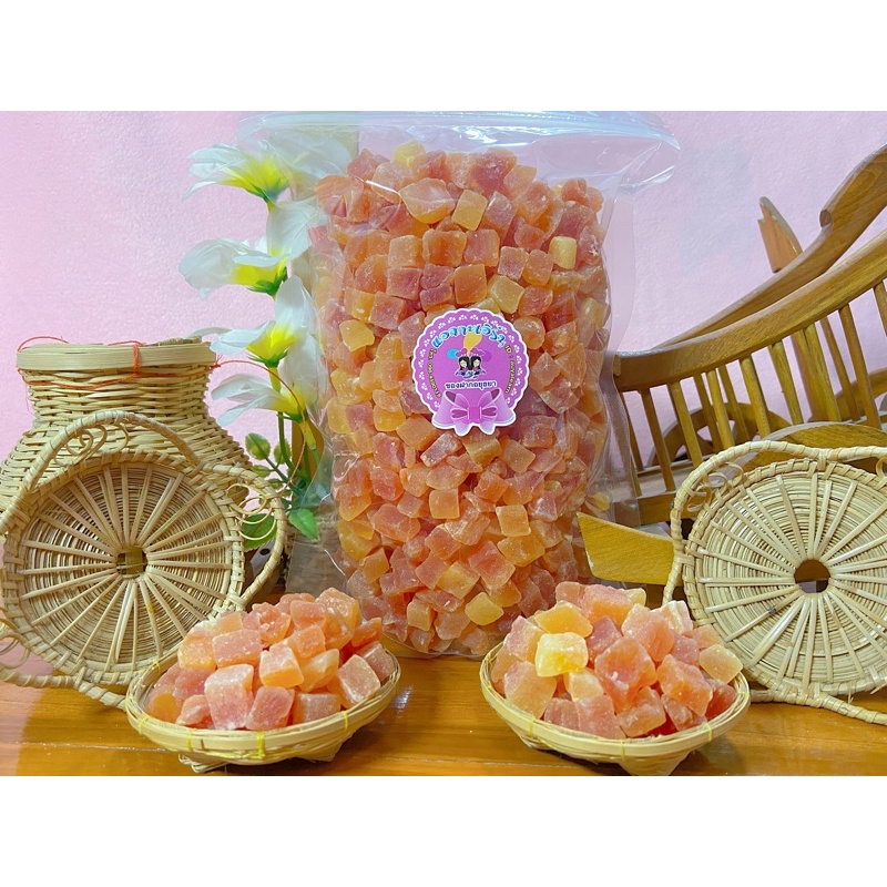 มะละกอเต๋า อบแห้ง รสชาติหวาน ขนาด200g /500g