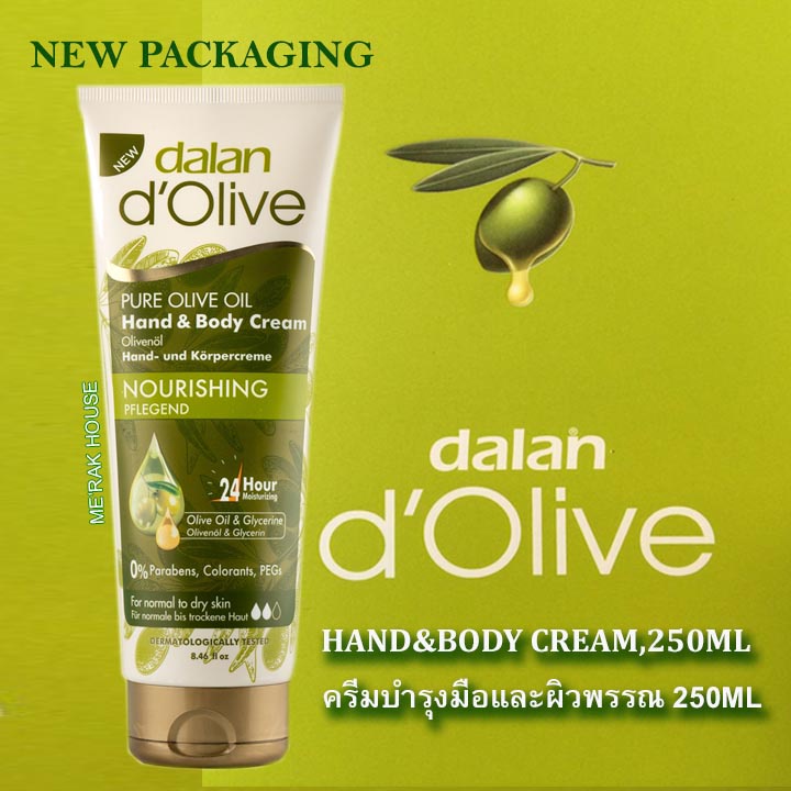 พร้อมส่ง！！ DALAN D’OLIVE ใหม่! ครีมทาตัว + มือสูตรน้ำมันมะกอกจากตุรกี ขนาด250ML (DALAN D'OLIVE NOURI