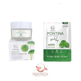 แท้💯% เซรั่มใบบัวบกพรทิน่า serum PONTINA เซรั่มใบบัวบก พรทิน่า ขนาด 30กรัม สบู่หน้าเงา80กรัม Aura Aura Soap สบุ่พรทิน่า