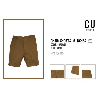 กางเกงขาสั้นผ้า Chino : BROWN  16 inches : CU PANTS