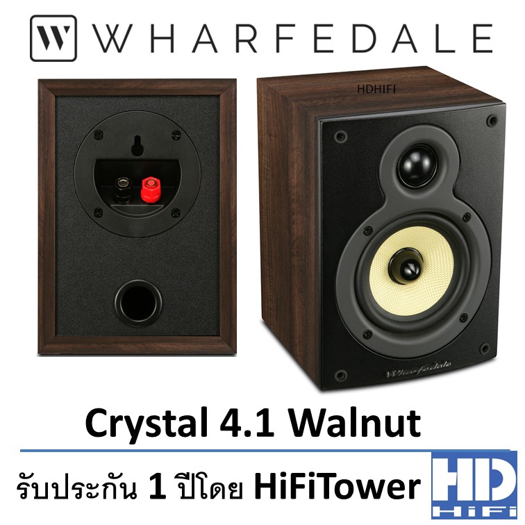 Wharfedale Bookshelf Speaker รุ่น Crystal4.1 Walnut