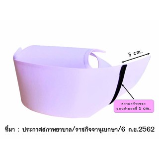 หมวกผู้ช่วยพยาบาล (PN) ติดแถบพร้อมใส่ แถบขนาด 1 ซม. / ตามประกาศสภาพยาบาล / ราชกิจจานุเบกษา / 6 ก.ย.62