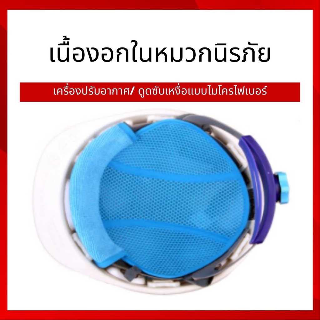 [From Korea] Safety Helmet Inner Skin Microfiber Sweat Absorb