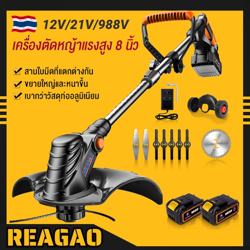 REAGAO เครื่องตัดหญ้าไฟฟ้า [รับประกัน10]ไร้สายเครื่องตัดหญ้า  ไฟฟ้าไร้สาย แบตเตอรี่40000mah