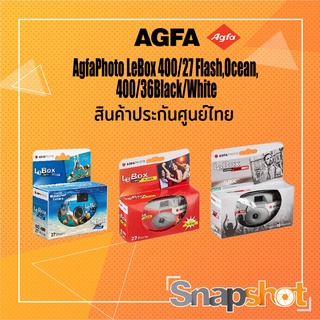 กล้องใช้แล้วทิ้ง AgfaPhoto LeBox 400/27 Flash/กล้อง single use ใช้แล้วทิ้ง Agfa Photo LeBox 400/27 / AgfaOcean / AgfaB&amp;W