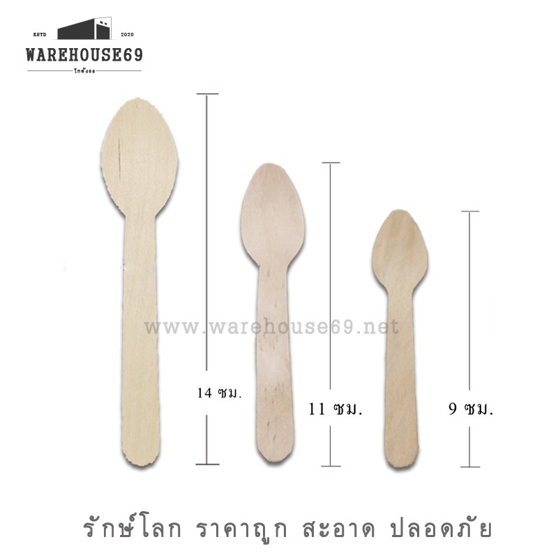 ช้อนไม้ใช้แล้วทิ้ง ช้อนขนม ช้อนเล็ก แพ็ค 100 ชิ้น