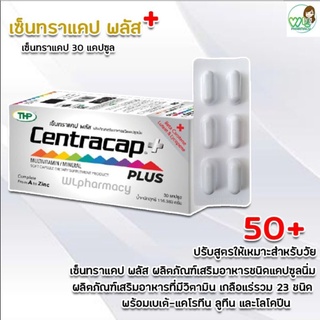 THP Centracap Plus เซ็นทราแคป พลัส 30 แคปซูล