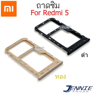 ถาดซิม redmi 5  ถาดซิมนอก redmi 5 ถาดใสซิม Sim redmi 5