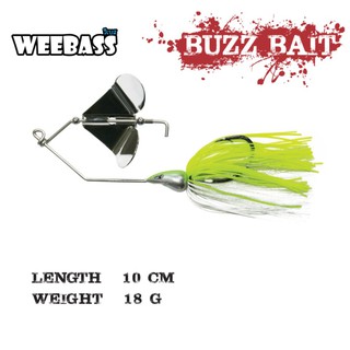 (เหยื่อตกปลา เหยื่อปลอม เหยื่อใบพัด)WEEBASS เหยื่อ - รุ่น Buzz Bait