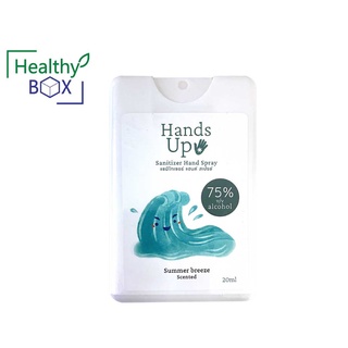 KUU MU Hand Up Sanitizer Hand Spray Summer breeze 20ml. สเปรย์ทำความสะอาดมือ (V)