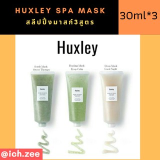 Huxley Sleeping mask  1 set 3 สูตร