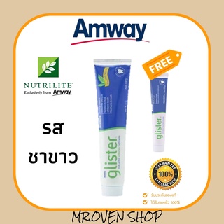 ยาสีฟันกลิสเทอร์ (รสชาขาว) 200 กรัม !! แถมมิ้นท์หลอดเล็ก 65 กรัม amway แอมเวย์ แท้จากช้อป**