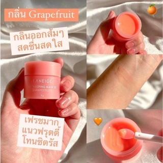 พร้อมส่ง LANEIGE Lip Sleeping Mask grapefruit 20g