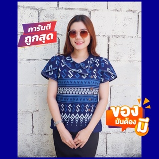 เสื้อหม้อฮ่อมผู้หญิงลายขอ🙏‼️สินค้าใหม่‼️ทรงสวย✅ตัดเย็บดี✅ผ้าเกรดดี