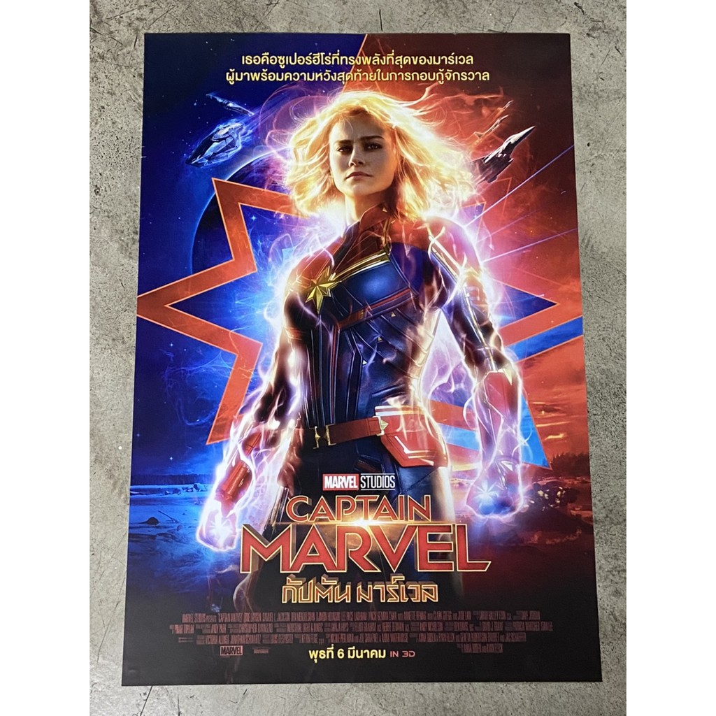 โปสเตอร์หนัง กัปตันมาร์เวล Captain Marvel | Shopee Thailand