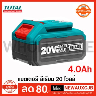 TOTAL แบตเตอรี่ลิเธียม ไออน 20V 4.0An รุ่นTFBLI2002 โททอล  เครื่องมือ แบตเตอรี่ ส่งฟรีKERRY เก็บเงินปลายทาง