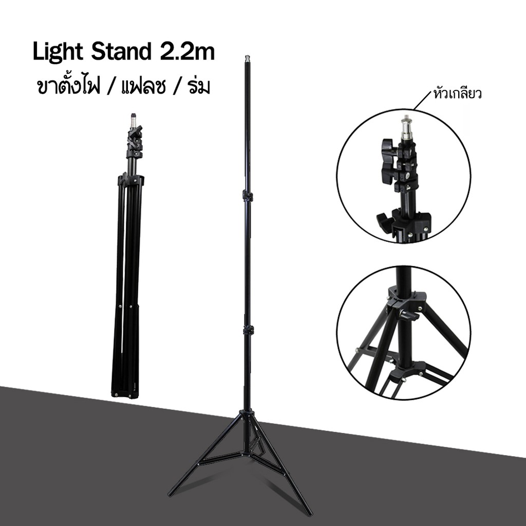 ชุดอุปกรณ์เสริมแฟลช (ขาตั้ง + ร่มทะลุ 80 CM + จับร่ม - แฟลช TYPE B) พร้อมใช้งาน