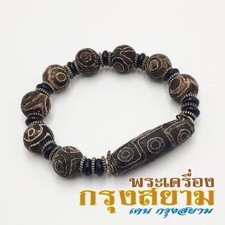 สร้อยข้อมือ หินทิเบตโบราณ เก้าตา สีขาว สีดำ สร้อยข้อมือ ขนาดรอบวง 17 เซนติเมตร กำไลทิเบต กำไลข้อมือ กำไลลูกปัด