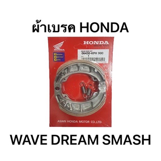 ผ้าเบรคฮอนด้า wave  Dream Smash ( H )