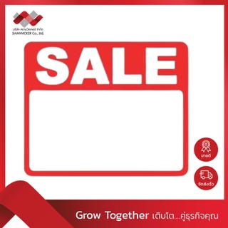 ป้ายกระดาษ ป้ายราคา SALE ขนาด L ป้ายโปรโมชั่น (บรรจุ 10 แผ่น…