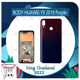 Body Huawei Huawei Y9 2019/JKM-LX2 (แถมฟรีชุดซ่อม) อะไหล่บอดี้ เคสกลางพร้อมฝาหลัง Body อะไหล่มือถือ คุณภาพดี