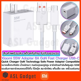 Xiaomi 55W Adapter 6A GeN Fast Charger USB-C ขนาดเล็กกะทัดรัด น้ำหนักเบา ทนต่ออุณหภูมิสูง ชาร์จด้วยกำลังไฟสูงสุด 55W