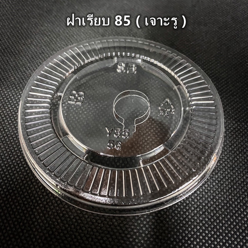 (DD)(50-100 ใบ) ฝาแก้วพลาสติก ฝาโดม ฝาเรียบ ฝาฮาล์ฟ
