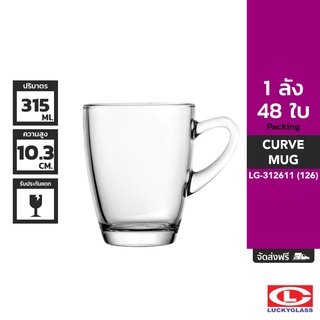 LUCKY แก้วหู รุ่น Curve Mug LG-312611 ขนาด 11 ออนซ์ 48 ใบ