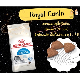 Royal canin Indoor Cat แมวเลี้ยงในบ้าน 400 g. PET STUDIO