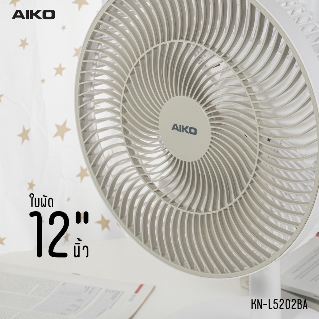 AIKO ไอโกะ พัดลม USB ชาร์จไฟ มีโคมไฟ รุ่น KN-L5202BA ใบพัด 12