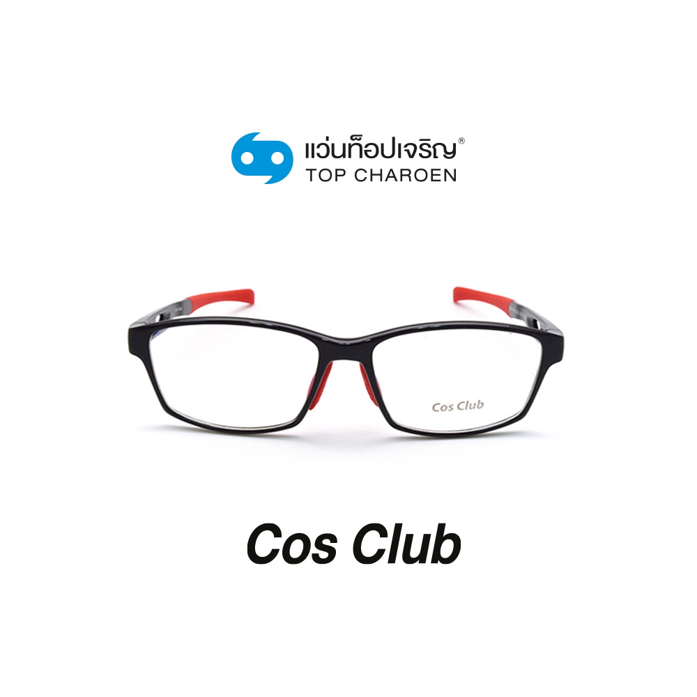 COS CLUB แว่นสายตาทรงเหลี่ยม DM18145-C3 size 56 By ท็อปเจริญ