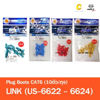 Plug Boots CAT6 LINK US-6622 US-662 US-6625 (10ตัว/ถุง)