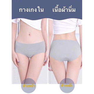 PU กางเกงในไร้ขอบรุ่น A03 เนื้อผ้าบางเบา นุ่มใส่สบาย ไร้การเย็บขอบทั้งตัว ราคาโรงงานพร้อมจัดส่ง