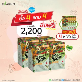 (4 กล่อง Original+Original 4 ซอง) Charnn Plant based Protein Original ฌาน อาหารเสริม โปรตีนจากพืช 100%