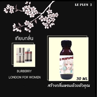 หัวเชื้อน้ำหอมเทียบ แบรนด์ BURBERRY กลิ่น LONDON FOR WOMENหัวเชื้ออย่างดีไม่ผสมแอลกอฮอลส์