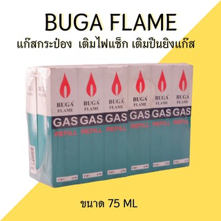 พร้อมส่ง | 🔥แก๊สกระป๋องBUGA FLAME 🔥(1กระป๋อง) 75ml แก๊สเติมไฟแช็ค แก๊สเติมปืนจุดเตาแก๊ส ตัวเป่าเลี่ยมกรอบพระพลาสติก