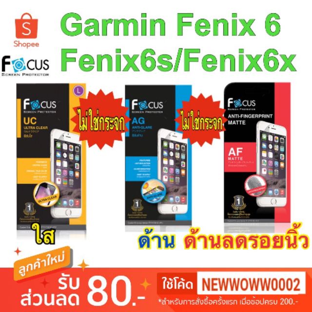 ฟิล์ม​Garmin Fenix6/Fenix6s/Fenix6x / Fenix7 / Epix Gen2 / Fenix7x  ไม่ใช่กระจก