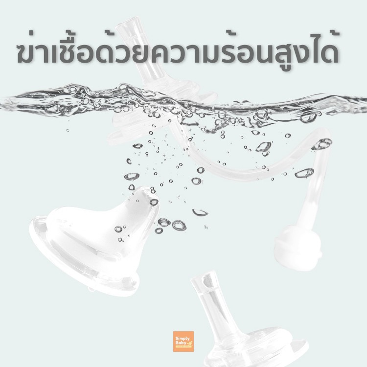 Simply Baby หลอดหัดดูด หลอดนั่งดูด ไม่ต้องยกขวด ไม่ดูดไม่ไหล สำหรับขวดนมคอกว้าง คอแคบ - รูปที่ 3